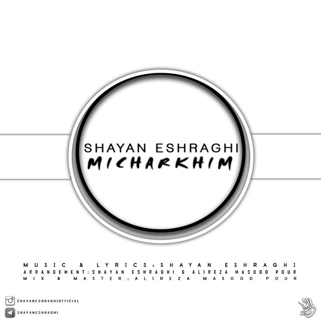 دانلود آهنگ میچرخیم